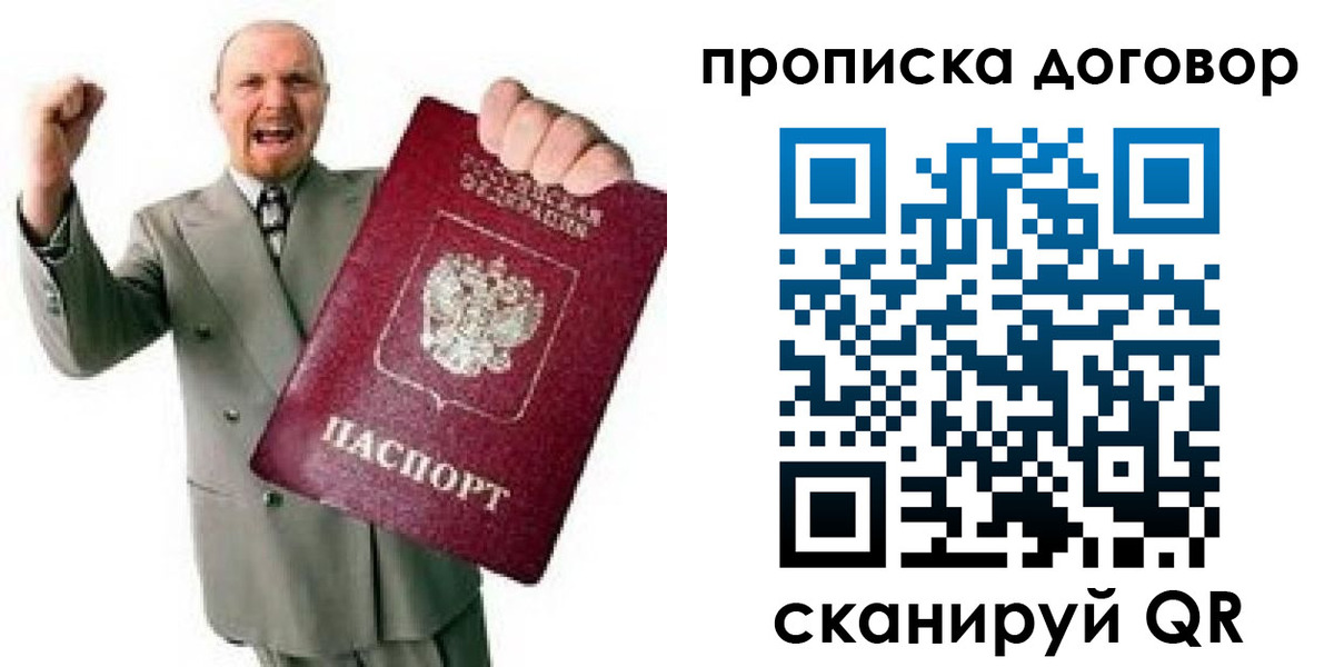 прописка гарантия в Туринске