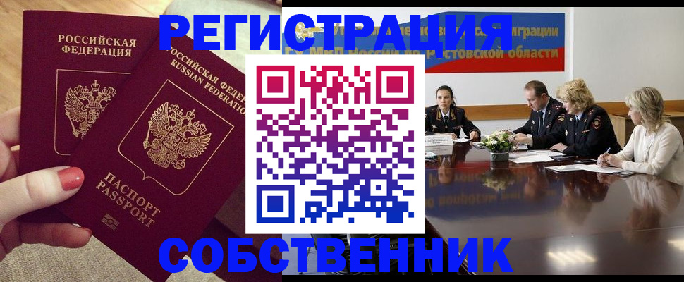 регистрация в Туринске