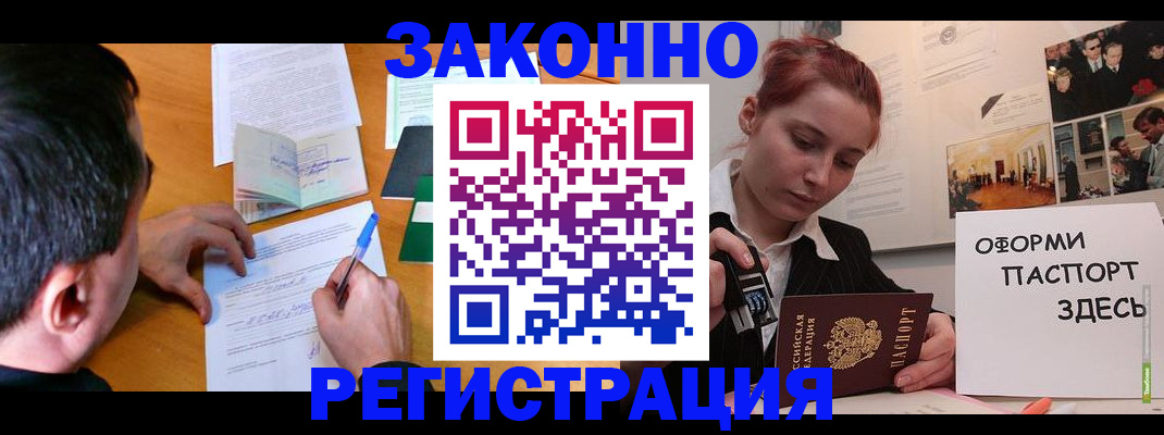 временная регистрация гарантия в Туринске