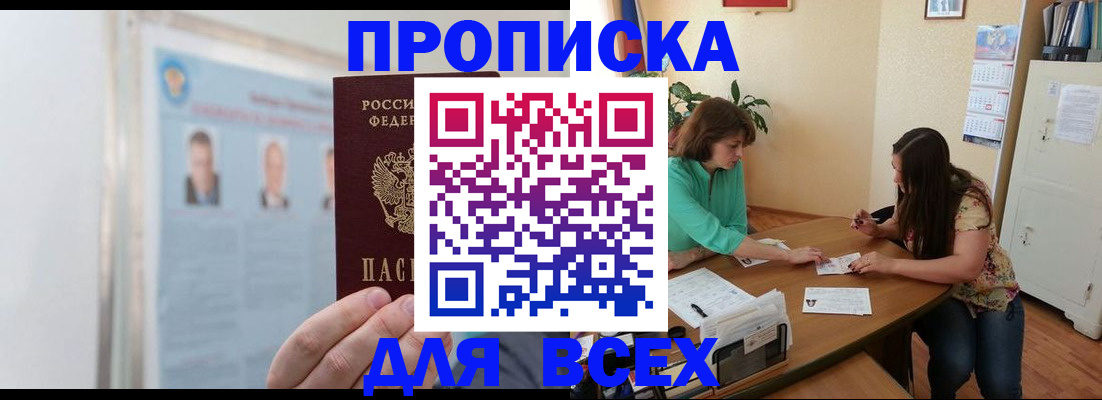 временная регистрация для всех в Туринске